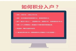 深圳积分落户官网入口