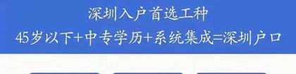 深圳入户中级职称有哪些可以用  直接核准入深户