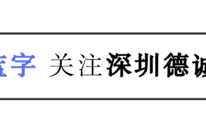 深圳中级职称证书，是入户中的“王者”？