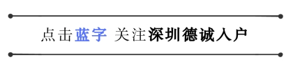 深圳中级职称证书，是入户中的“王者”？