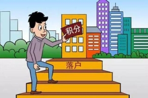 2022年深圳市南山积分入户代办