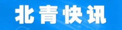 教育部：大学毕业生户口、档案可在学校保留两年