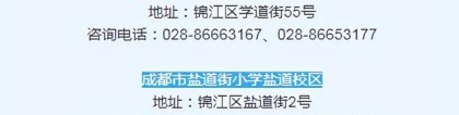 成都大专生落户政策2022(2022成都5+2区入学细则分析，小细节，大变化)