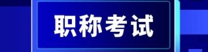 2022上半年深圳软考成绩查询须知，快来看能给深圳积分入户能加多少分？