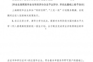 重磅！上海开始抢人了！这4所大学毕业生符合条件可直接落户！