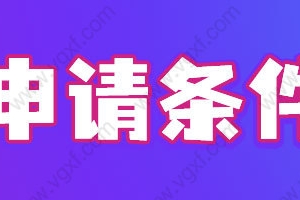 毕业生入户上海政策最新规定，2022上海高校毕业生落户政策细则