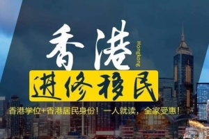 内地本科生如何拿香港身份证？香港永居身份证申请指南