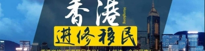 内地本科生如何拿香港身份证？香港永居身份证申请指南