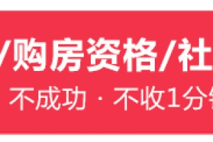 成人专科落户：深圳的积分入户政策有哪些