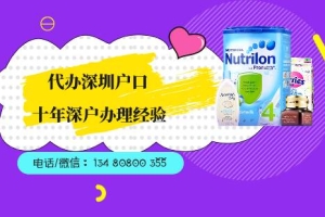 干货分享深圳积分入户需要提供什么资料