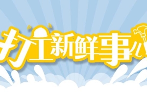 硕士毕业生送外卖，是浪费资源还是拒绝躺平？