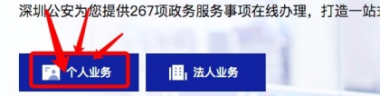 深圳纯积分入户积分结果在哪里查2020