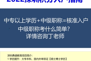 新闻推荐：深圳积分入户征信扣分怎样扣今日市场一览表(2050更新)