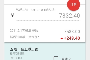 上海链家全日制本科确实是无责底薪8000元，为何还有那么多人怀疑给不到8000？