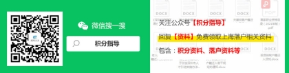 2022年深圳市人才引进政策落户条件、材料