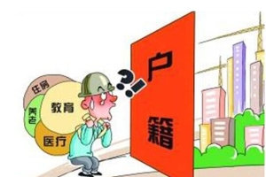 清华北大本科毕业可以直接落户上海？难道户口按学历和学校分配？