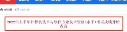 中级职称入户深圳怎样申报证书 中级职称网络工程师深圳入户