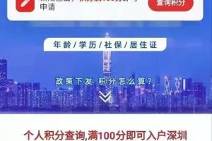 发明专利，能加30分？伙计们！办理深圳积分入户的福音来了！