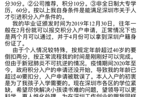 2020迎来9月，深圳积分入户还末开放，就问你慌不慌？