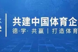 国际派遣生｜二级及以上运动员可直升白俄罗斯国立体育大学本科