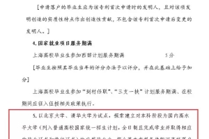 一线城市PK升级！上海宣布清华北大本科应届生可直接落户