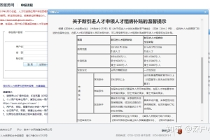 深圳市新引进人才租房和生活补贴是怎么回事？哪些人可以领？