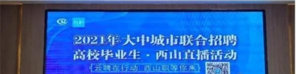 连北京、上海都开始“抢人”，昆明的最新政策却几乎炒冷饭