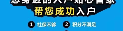 深圳积分入户拿到调动 通知后怎么走，只需一步即可！