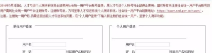 深圳积分入户测评表，手把手教你查询你的积分情况