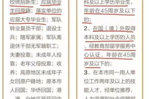 成都2020年最新人才落户(大专、本科毕业生落户)详细办理流程