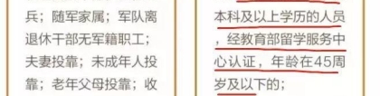 成都2020年最新人才落户(大专、本科毕业生落户)详细办理流程