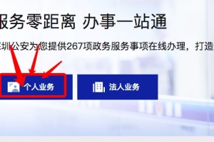 2020年深圳纯积分入户合格名单什么时候公布