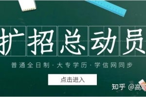 全日制专科和非全日制大专的区别什么？