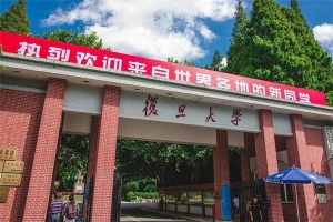 上海32所公办本科高校排名，上海大学未进前5，同济大学排在第三