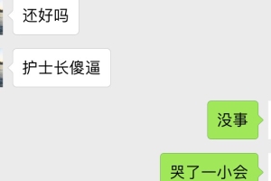 医院里护士长比第一学历985本科生博士生还要牛逼吗？怎么才能当上护士长啊？