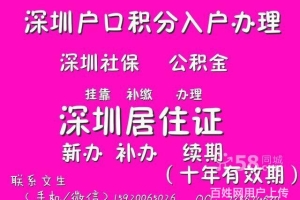 2022年深圳市户口积分入户测评