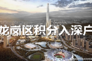 2022年深圳市在职人才引进呈报表盖章