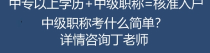 2022深圳深圳技能人才引进紧缺职业目录代办哪个好