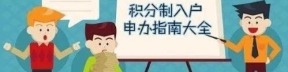 无学历人群也在深圳积分入户!