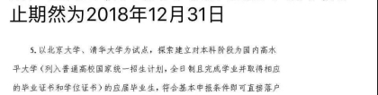 清北毕业生可以直接落户上海？上海最新户口政策惹热议