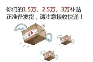 2019年深圳市新引进人才租房和生活补贴如何申请？