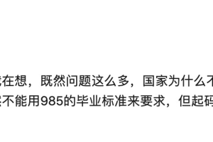 本科二本三本的还有读博士的必要吗？本科起点这么低，是不是读博进高校的路就堵死了？