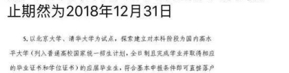 这两所高校的本科生可直接申请落户上海，谁还敢说“读书无用？”