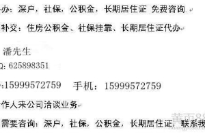 深圳核准入户要求社保的简单介绍