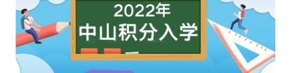 深圳子女随迁入户电话