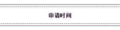 没有学历也能入深户！2020深圳纯积分入户开始申请！附申请指南