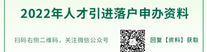 光明区人才引进补贴2022(申请流程+条件+申报查询系统)