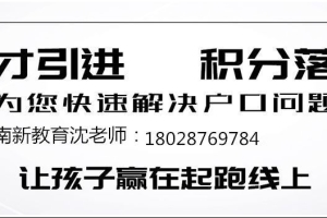 2019深圳户口办理随迁申报怎么弄