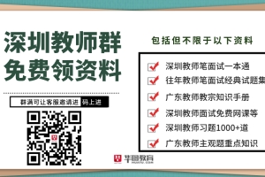 2021年广东省外语艺术职业学院引进人才公告（13名）