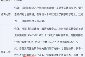 深圳今年会开通纯积分入户吗？